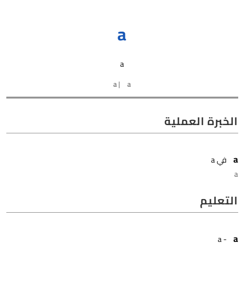 قالب كلاسيكي